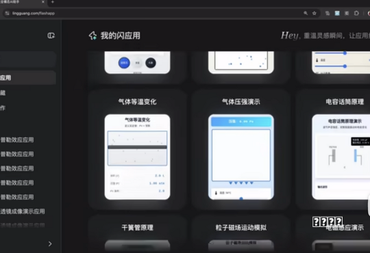 卧龙生武侠小说《飞燕惊龙》第三十三回 石室秘议